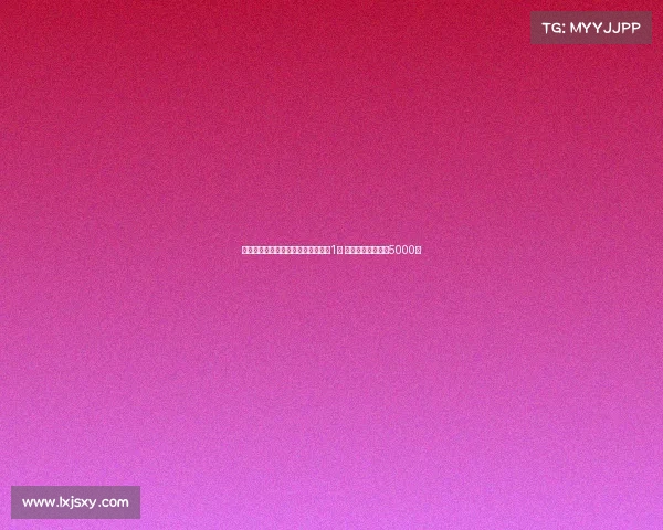 阿斯：弗里克因行为不当遭欧战禁赛1场 莱万与亚马尔被罚5000欧